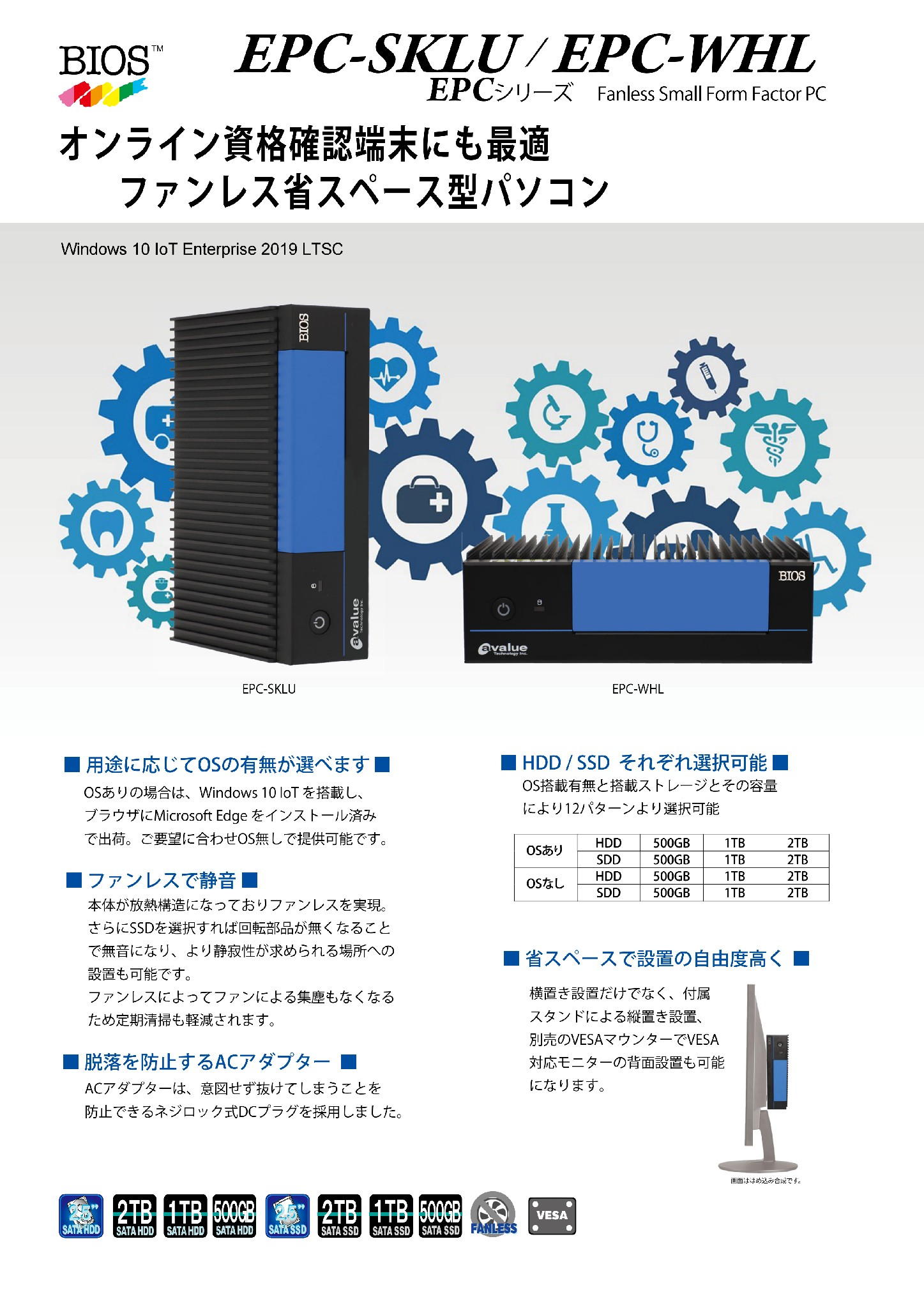 EPC_WHL_SKLU_catalog_v5_20250806_00001