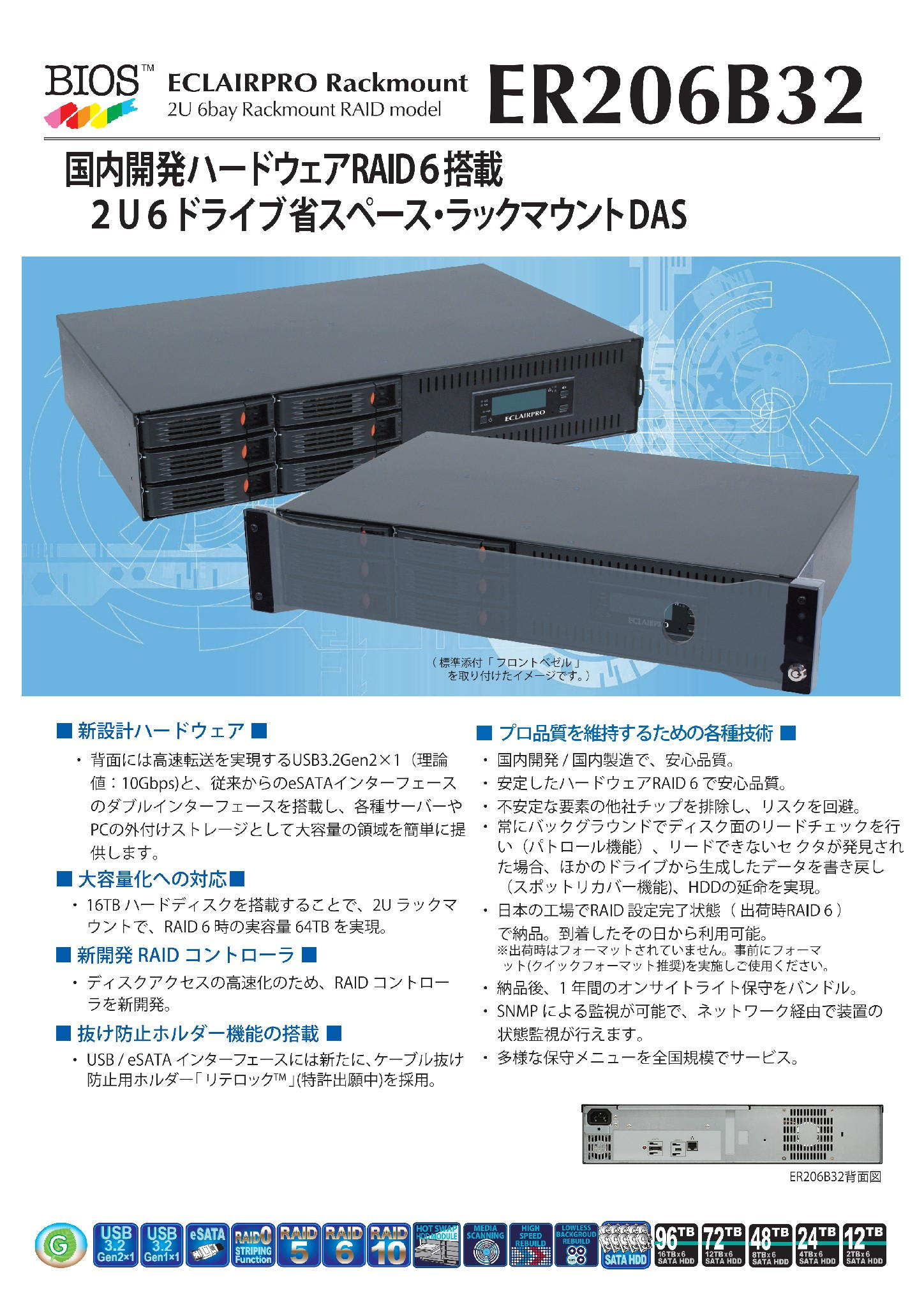 ER206B32_catalog-v5-20250806_00001 ER206B32_catalog-v5-20250806_00001