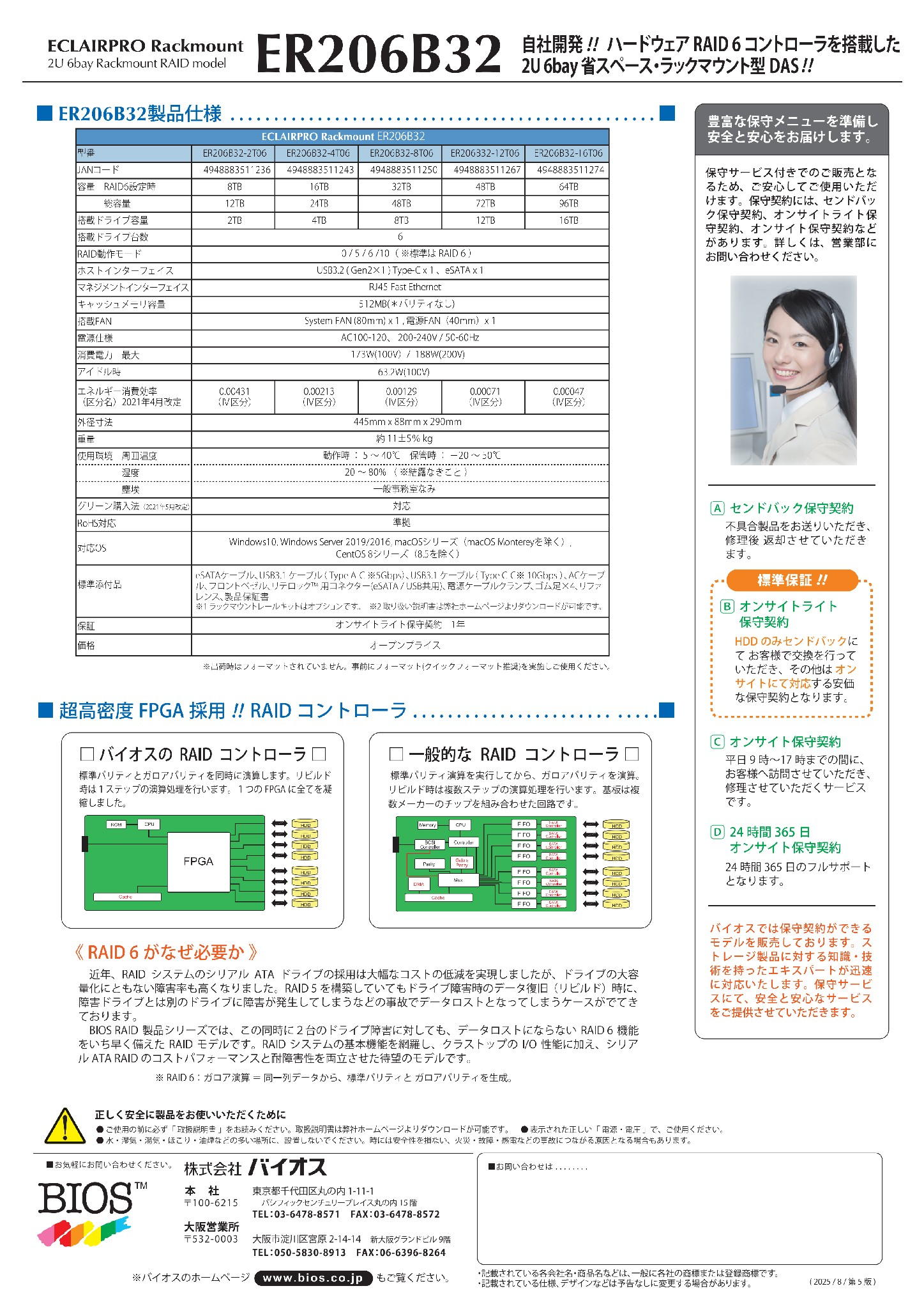 ER206B32_catalog-v5-20250806_00002 ER206B32_catalog-v5-20250806_00002