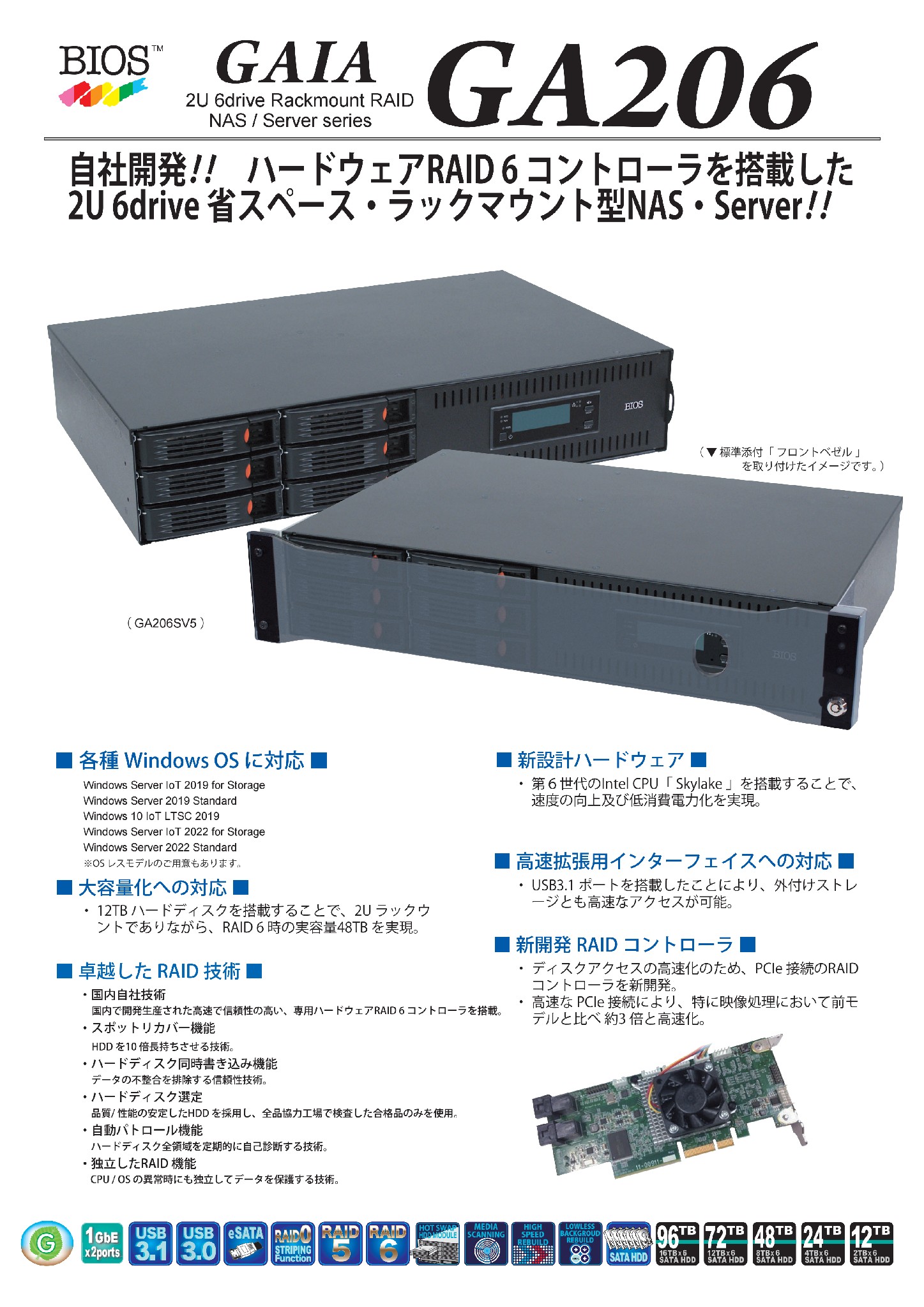 GA206NAS-SV_catalog_14th_20250730_00001
