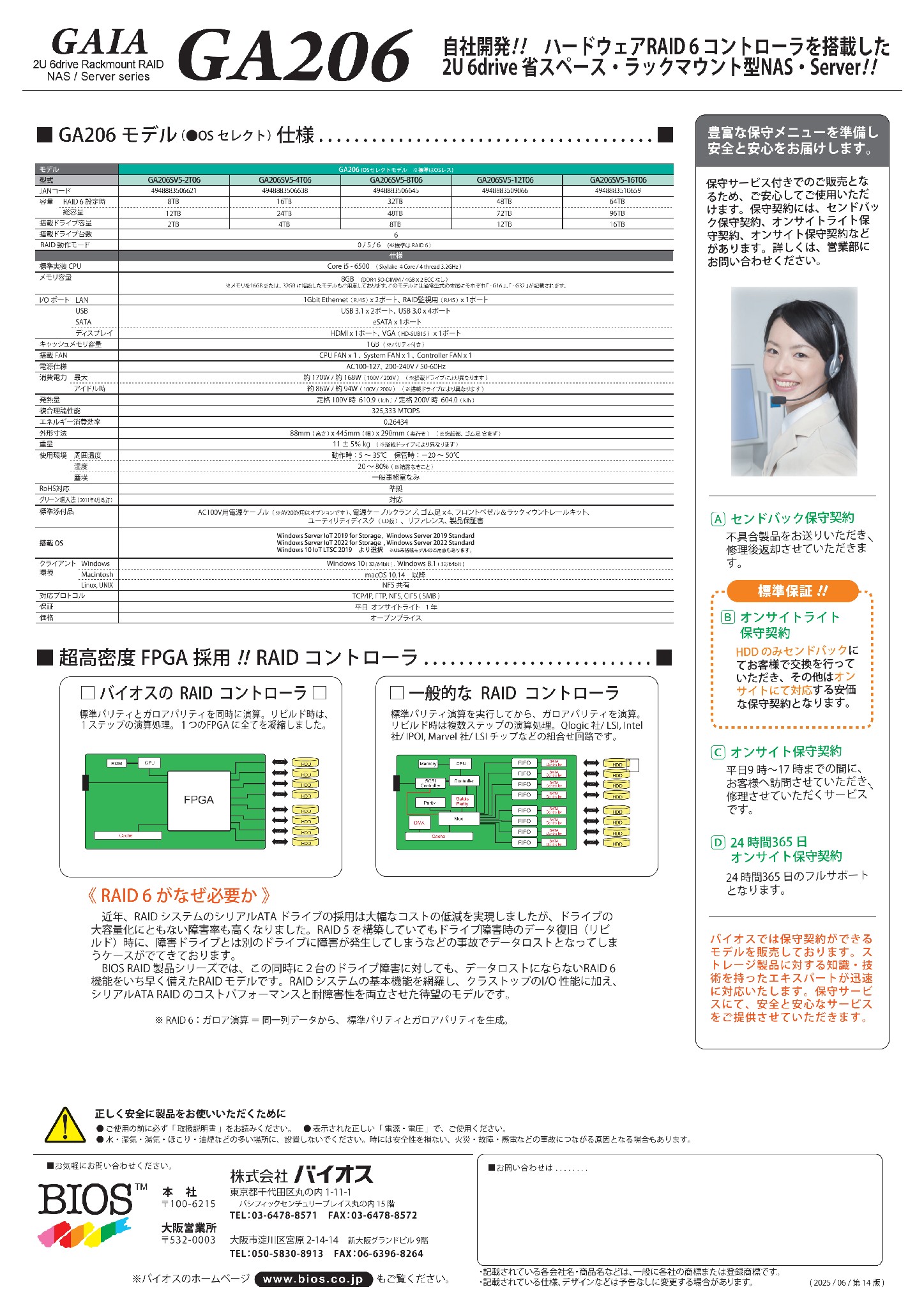 GA206NAS-SV_catalog_14th_20250730_00002
