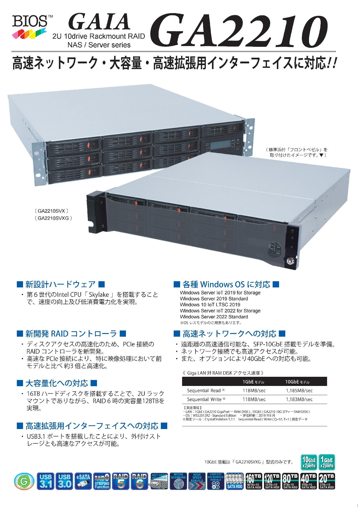 GA2210NAS-SV_catalog_14th_20250730_00001 GA2210NAS-SV_catalog_14th_20250730_00001