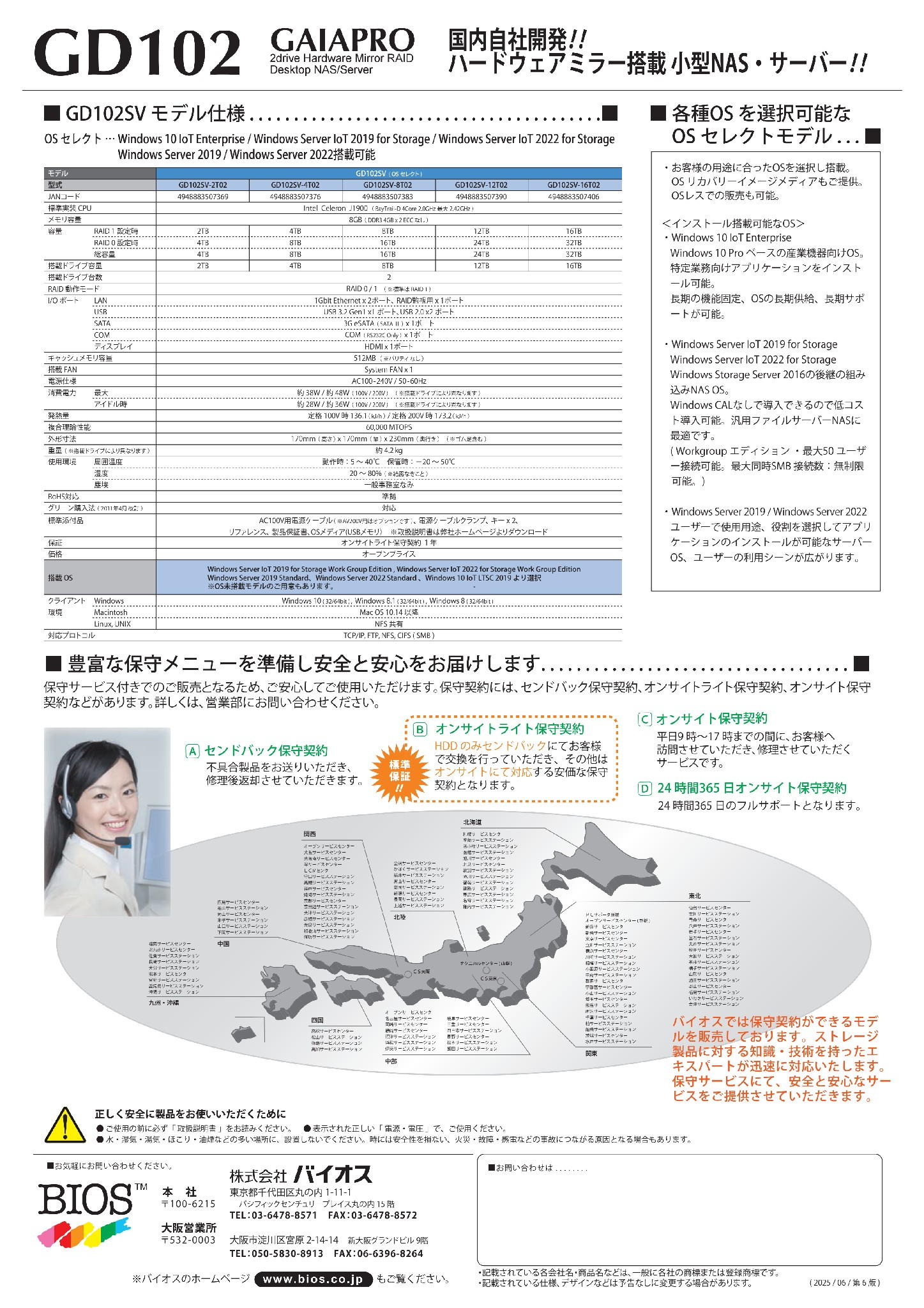 GD102SV_catalog_6th_2020730_00002 GD102SV_catalog_6th_2020730_00002
