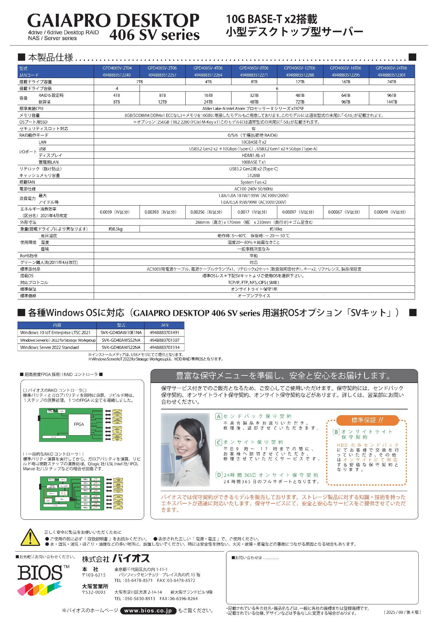 GPD406SV_catalog_20250825-v4_00002 GPD406SV_catalog_20250825-v4_00002