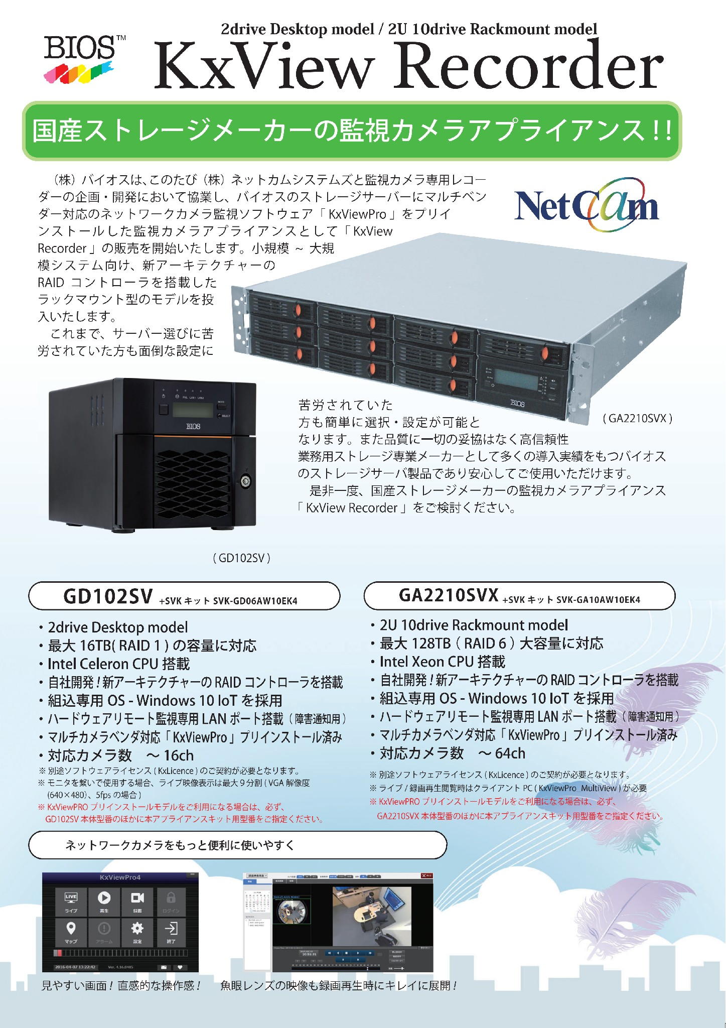 KXviewcatalog-v10-20250806_00001