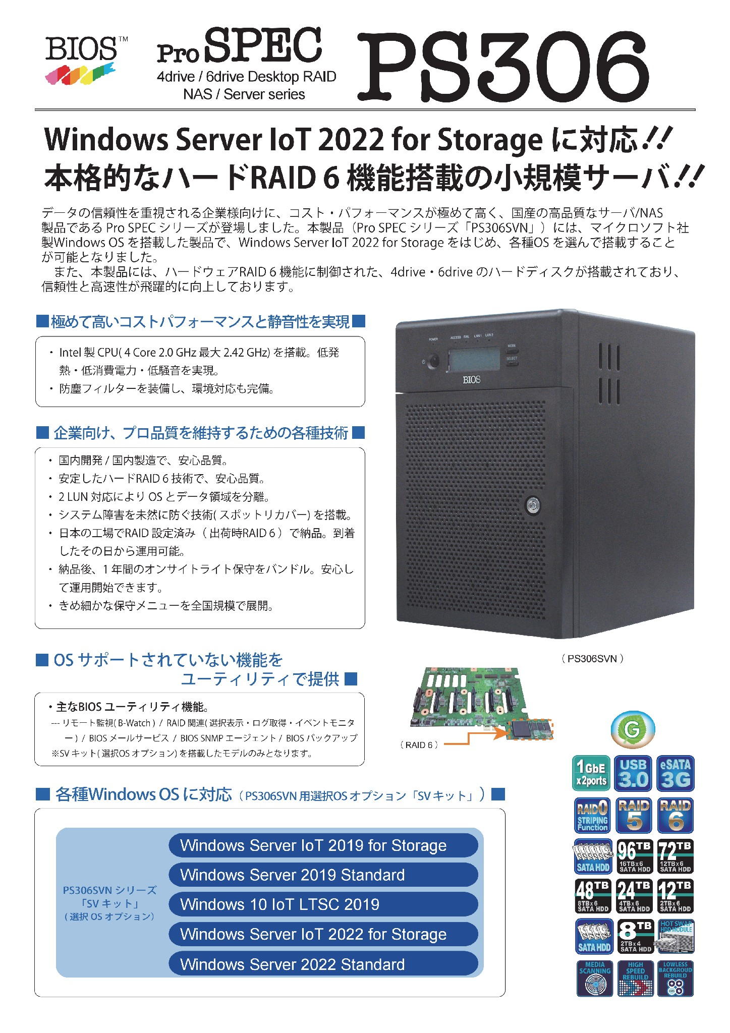 PS306SVNcatalog_v19_2025.07.31_00001 PS306SVNcatalog_v19_2025.07.31_00001