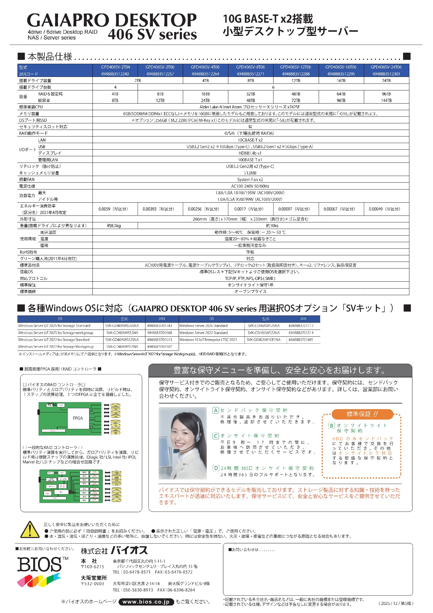 GPD406SV catalog 20251222-v5_00002