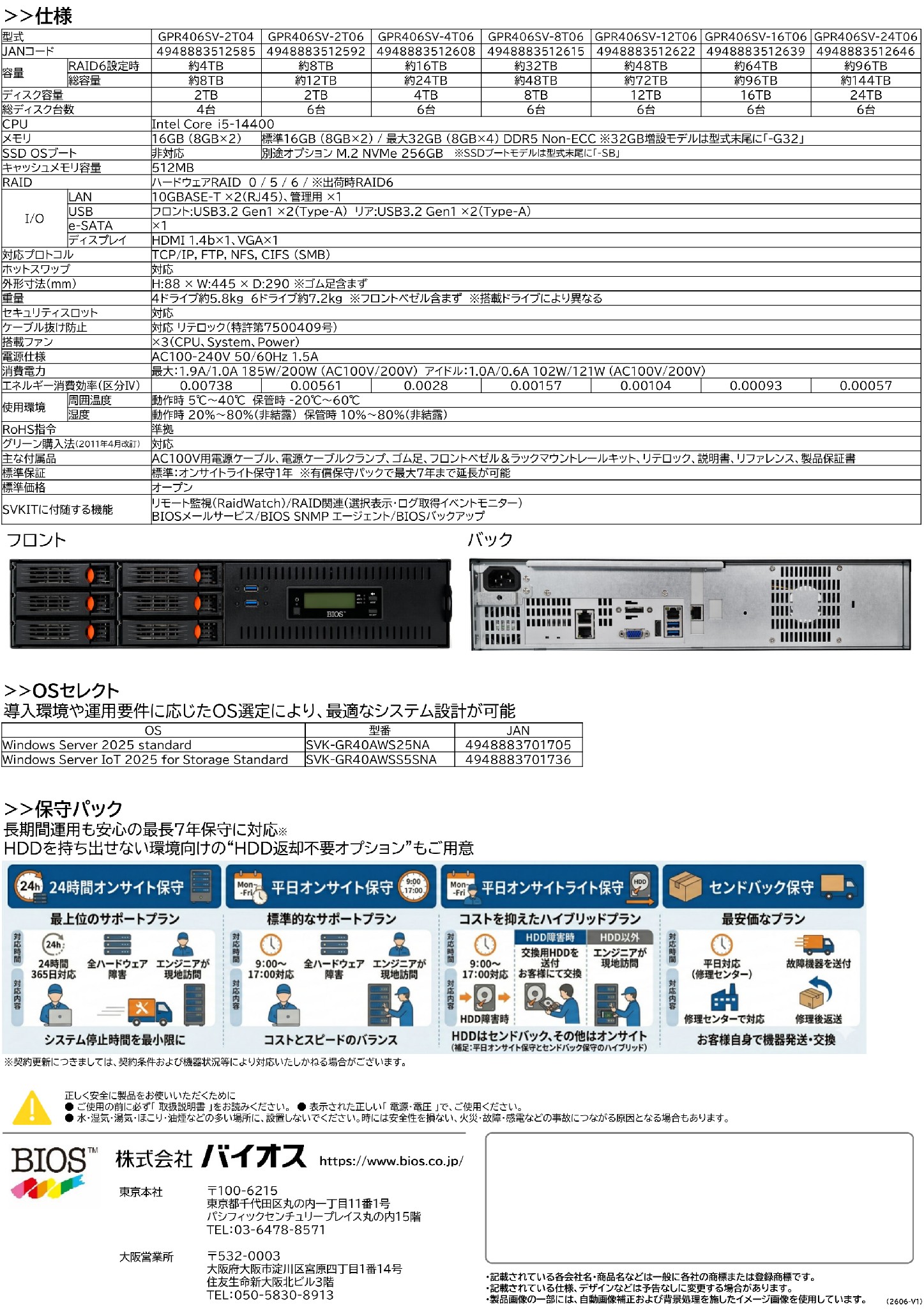 Catalog-GPR406SV-2606V1_00002