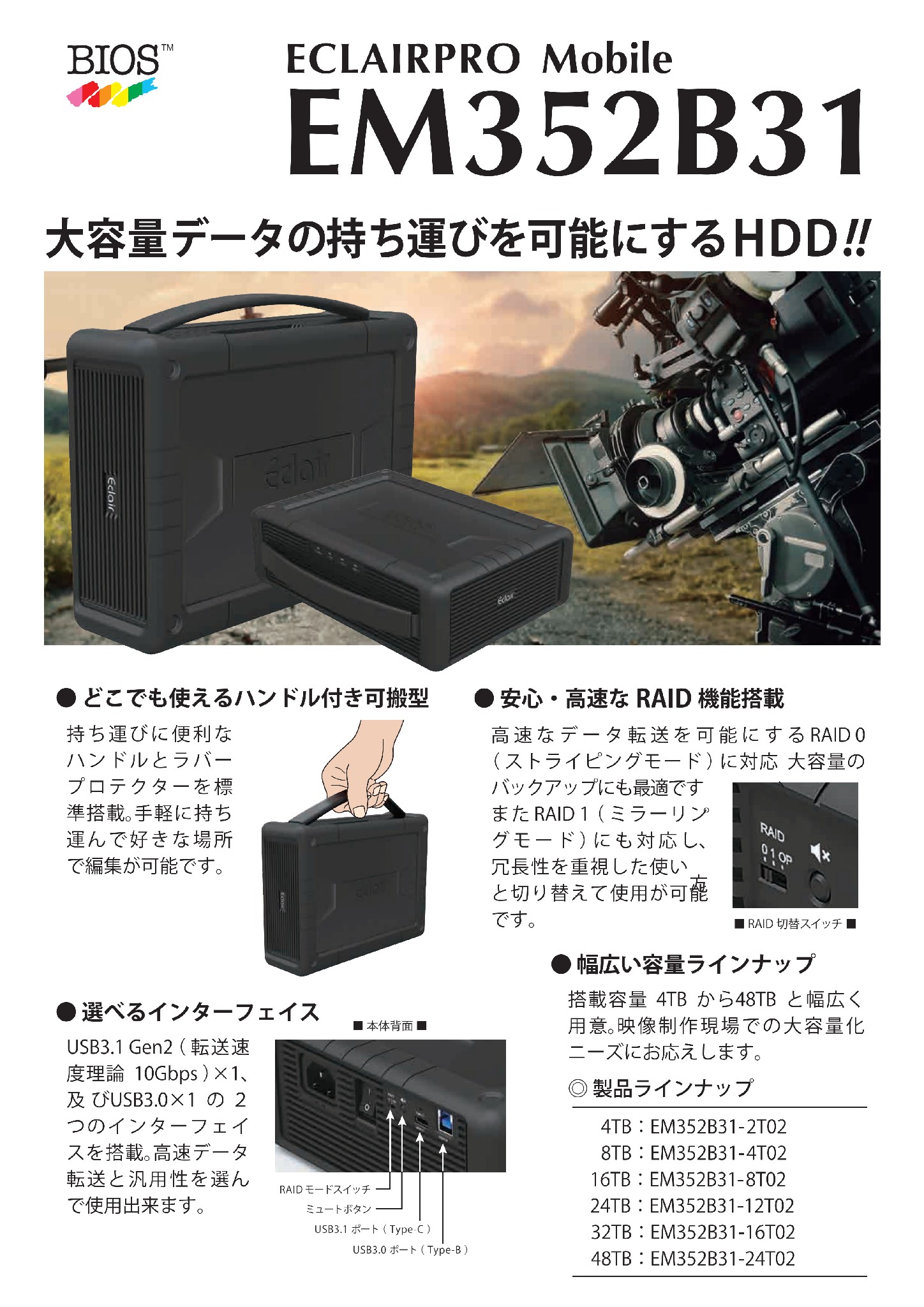 EM352B31catalog_00001